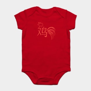 Rooster - Chinese Zodiac - Kanji Baby Bodysuit